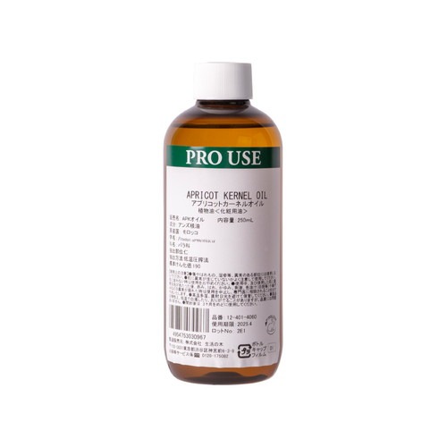 アプリコットカーネルオイル（杏仁油）250ml （Apricot Kernel） 【生活の木】|スキンケア・ヘアケア|化粧品・スキンケア関連品