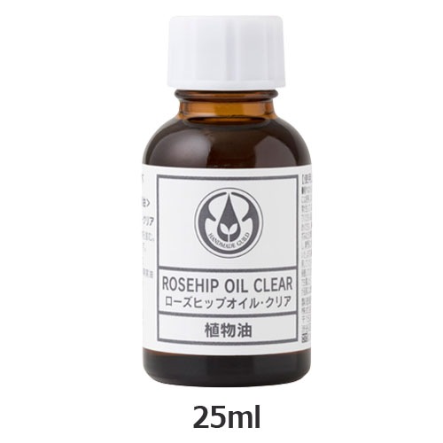 ローズヒップオイル・クリア 精製／Rosehip Clear （25ml） 【生活の木】|スキンケア・ヘアケア|化粧品・スキンケア関連品