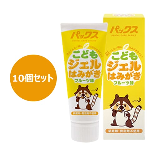 パックス こどもジェルはみがき （50g×10個セット） 【太陽油脂】