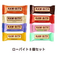 有機ローバイトお試し8個セット 【アリサン】|アリサン|ブランド・メーカー別