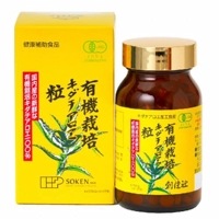 有機栽培 キダチアロエ 粒 55g（250mg×約220粒） 【創健社】|健康食品|自然食品・厳選食品