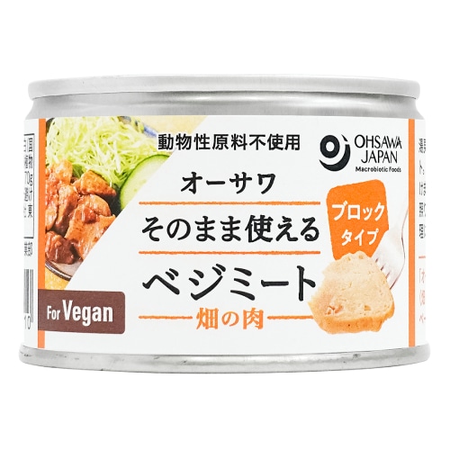 【お買上特典】そのまま使えるべジミート（畑の肉）ブロックタイプ （170g） 【オーサワジャパン】