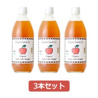 有機アップルサイダービネガー （600ml×3本セット） 【ブラウンシュガー1ST】|調味料|自然食品・厳選食品