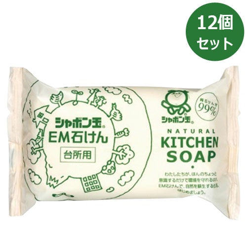 EM台所用石けん （110g×12個セット） 【シャボン玉せっけん】