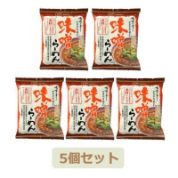 味噌らーめん （104.2g×5個セット） 【創健社】|米・小麦・シリアル|自然食品・厳選食品