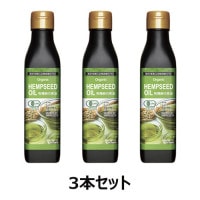 有機麻の実油 （180g×3本セット） 【ニュー・エイジ・トレーディング】|油脂・乳製品|自然食品・厳選食品
