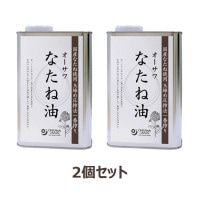 【お買上特典】オーサワなたね油（缶） （930g×2個セット） 【オーサワジャパン】|油脂・乳製品|自然食品・厳選食品