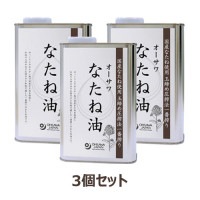 【お買上特典】オーサワなたね油（缶） （930g×3個セット） 【オーサワジャパン】|油脂・乳製品|自然食品・厳選食品