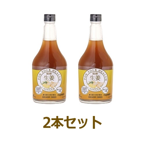 醗酵生姜（飲料） （565ml×2本セット） 【ジャフマック】