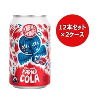 カーマコーラ（缶） （12本セット×2ケース） ※送料無料（一部地域を除く） 【Kia Ora Organics】|穀物飲料・飲料|自然食品・厳選食品