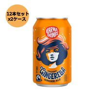 ジンジャエーラ（缶） （12本セット×2ケース） ※送料無料（一部地域を除く） 【Kia Ora Organics】|穀物飲料・飲料|自然食品・厳選食品