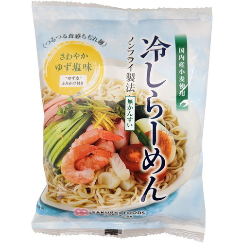 【お買上特典】冷しらーめん ゆず塩味 （142g） 【桜井】