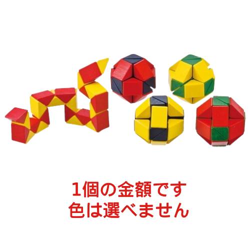 ボールスネーク （LE2091） 【レシオ/IL LECCIO】 【3歳頃から】 ※キャンセル不可