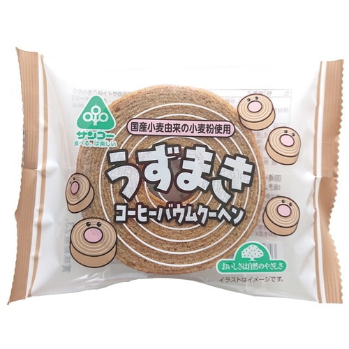 【お買上特典】うずまきコーヒーバウムクーヘン （1個） 【サンコー】|菓子類|自然食品・厳選食品