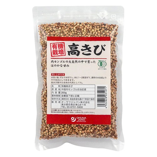 【お買上特典】有機高きび（内モンゴル産） （200g） 【オーサワジャパン】|米・小麦・シリアル|自然食品・厳選食品