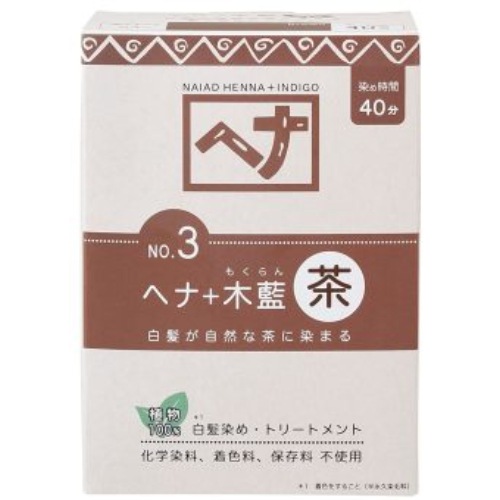 ヘナ＋木藍 茶 （100g） 【ナイアード】
