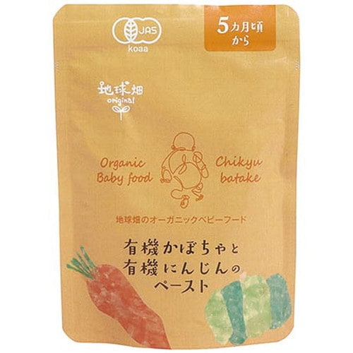 【お買上特典】ベビーフード・5ヵ月期～ 有機かぼちゃと有機人参のペースト （80g） 【かごしま】