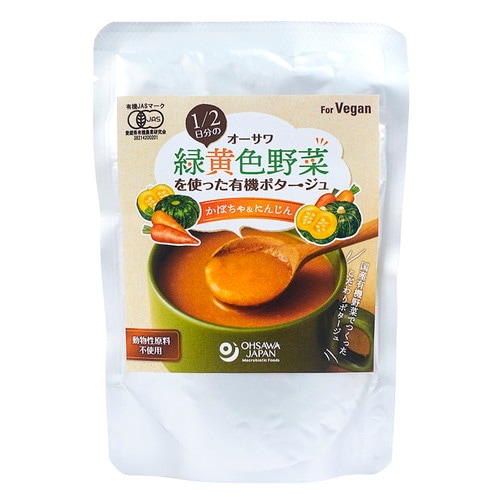 【お買上特典】オーサワ 1/2日分の緑黄色野菜を使った有機ポタージュ（かぼちゃ&にんじん） （140g）【オーサワジャパン】