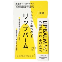 【お買上特典】リップバーム シトラス&ハニー （4.5g） 【ボタニカノン】|化粧品|化粧品・スキンケア関連品