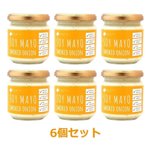 CHAYA（チャヤ）マクロビオティックス ソイマヨ（スモークオニオン）（170g×6個セット）【チャヤ マクロビオティックス】
