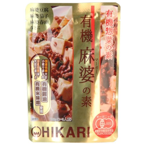 【お買上特典】有機麻婆の素（100g）【ヒカリ】