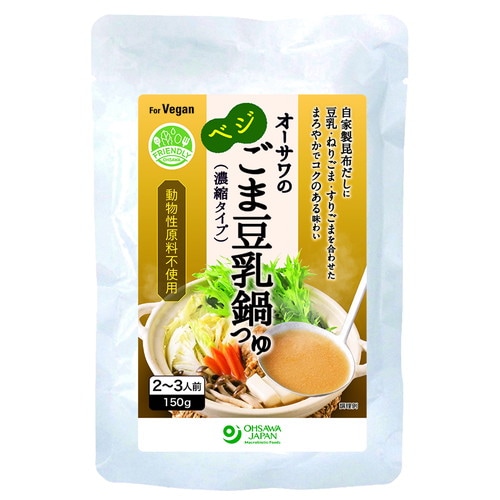 【お買上特典】オーサワのべジごま豆乳鍋つゆ 150g 【オーサワジャパン】