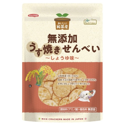 【お買上特典】純国産うす焼きせんべいしょうゆ味 （100g） 【ノースカラーズ】