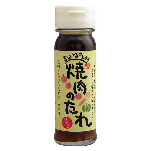 焼肉のたれ りんご （150ml） 【吉田ふるさと村】|調味料|自然食品・厳選食品