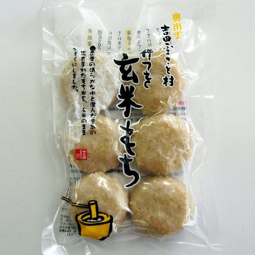 杵つき玄米もち （240g）  【吉田ふるさと村】