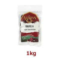 有機台湾なつめ （種あり） （1kg） 【アリサン】|菓子類|自然食品・厳選食品
