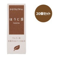 ひとくちミニ羊羹 ほうじ茶 （52g×20個セット） 【アトレ】|菓子類|自然食品・厳選食品