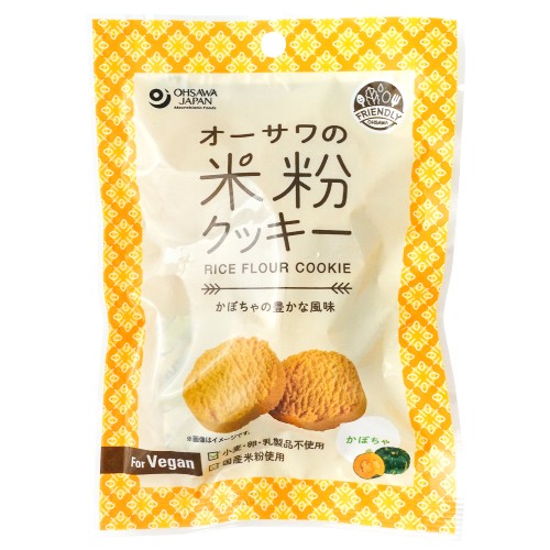 【お買上特典】オーサワの米粉クッキー（かぼちゃ） （60g） 【オーサワジャパン】