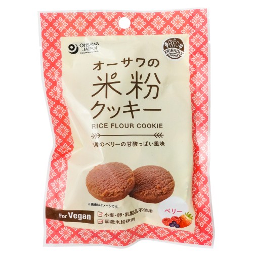 【お買上特典】オーサワの米粉クッキー（ベリー） （60g） 【オーサワジャパン】