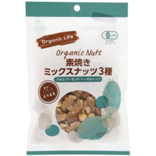 有機素焼きミックスナッツ3種 （80g） 【オーガニックライフ】