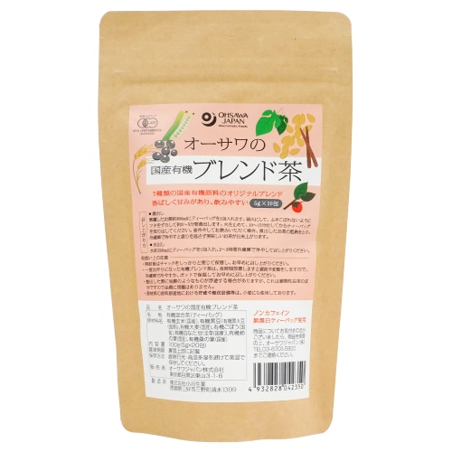 【お買上特典】オーサワの国産有機ブレンド茶 100g（5g×20包） 【オーサワジャパン】