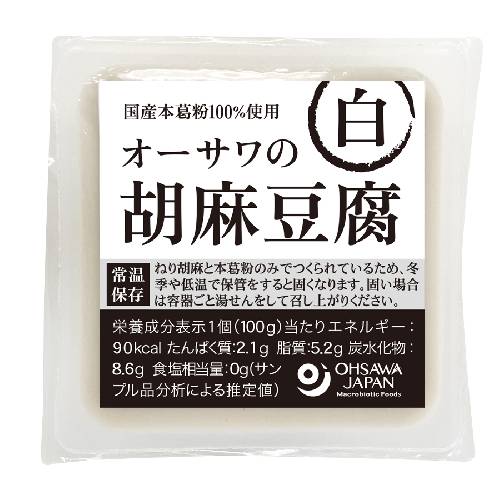 【お買上特典】オーサワの胡麻豆腐（白） （100g） 【オーサワジャパン】