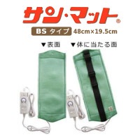 【2週間レンタル】 サンメディカル サンマットBS 20型 局部・巻付用 ※往復送料 2,500円 ※代引不可|レンタル品・レンタル契約書|中古・お値打ち・レンタル商品他