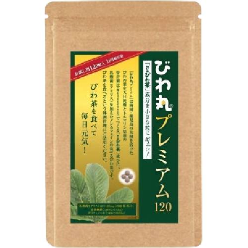 びわ丸プレミアム120  30g（0.25g×120粒入り） 【十津川農場】【4粒でねじめ枇杷茶300mlの成分を吸収】
