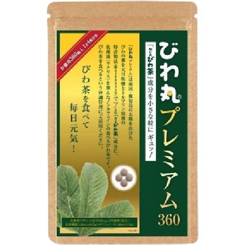 びわ丸プレミアム360  90g（0.25g×360粒入り） 【十津川農場】※送料無料（一部地域を除く）【4粒でねじめ枇杷茶300mlの成分を吸収】