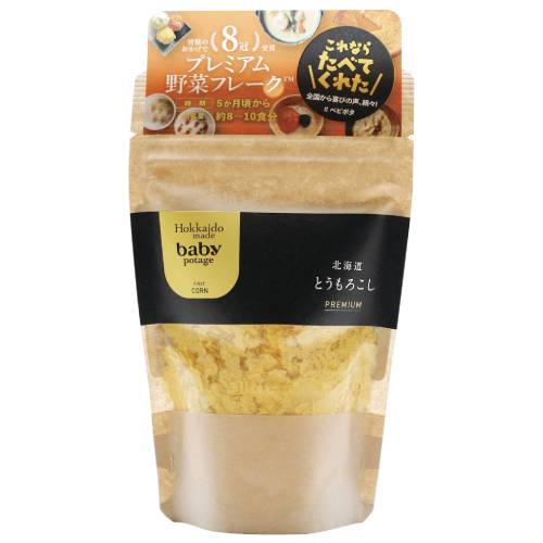 【お買上特典】BabyPotage北海道とうもろこし（スーパースイート） （40g） 【Hokkaido Pro】