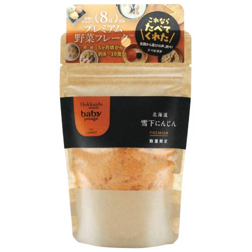 【お買上特典】BabyPotage北海道雪下にんじん （40g） 【Hokkaido Pro】