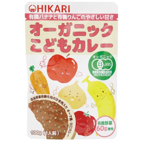 【お買上特典】オーガニックこどもカレー （100g） 【ヒカリ】
