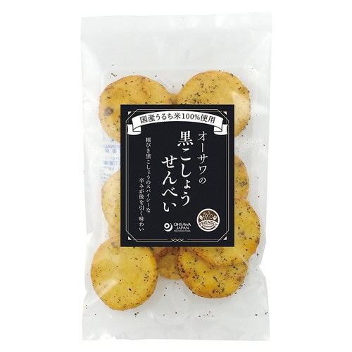 【お買上特典】オーサワの黒こしょうせんべい （10枚） 【オーサワジャパン】
