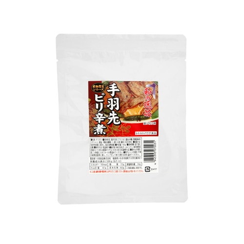和の逸品 手羽先ピリ辛煮 （150g） 【オールインワン】