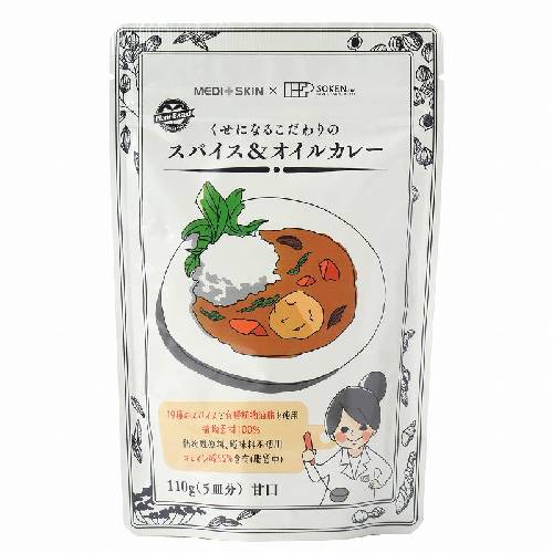 くせになるこだわりの スパイス＆オイルカレー（フレーク） （110g） 【創健社】