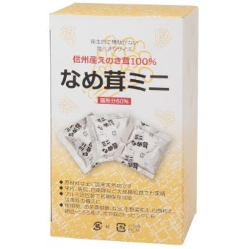 なめ茸ミニ （15g×25個） 【小林農園】