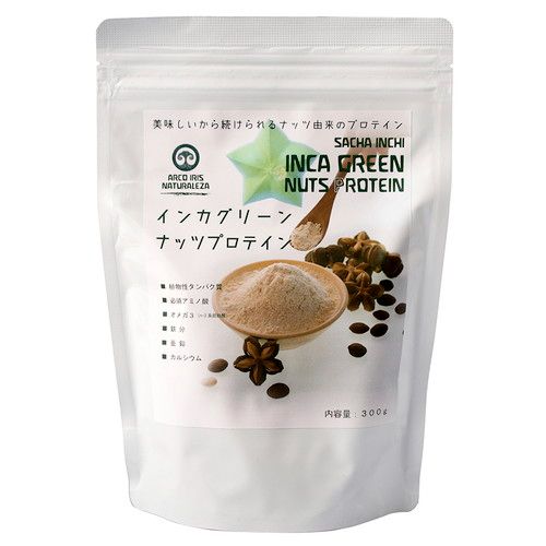 【お買上特典】インカグリーンナッツプロテイン （300g） 【アルコイリスカンパニー】