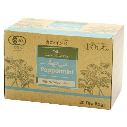 【お買上特典】有機ペパーミントティーTB 20g（20袋） 【ひしわ】