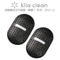 【光触媒で脱臭 除菌】キラクリーン フジコー kila clean （ブラック） KC-S01/BK 【ゆうパケット送料無料】 【マスクフジコー】|防虫・防臭・抗菌|生活雑貨