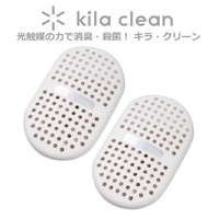 【光触媒で脱臭 除菌】キラクリーン フジコー kila clean （ホワイト） KC-S01/WT 【ゆうパケット送料無料】 【マスクフジコー】|防虫・防臭・抗菌|生活雑貨
